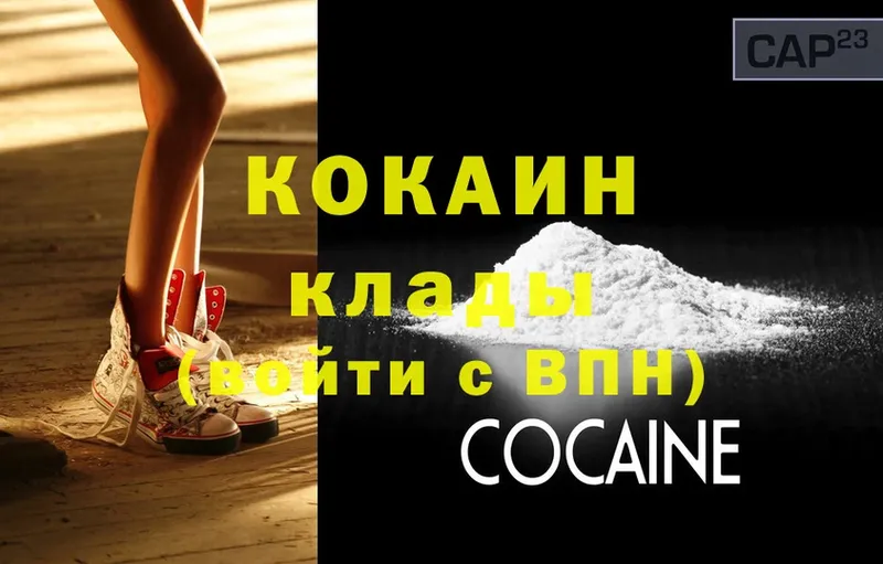 наркота  дарк нет телеграм  Cocaine VHQ  Борзя 