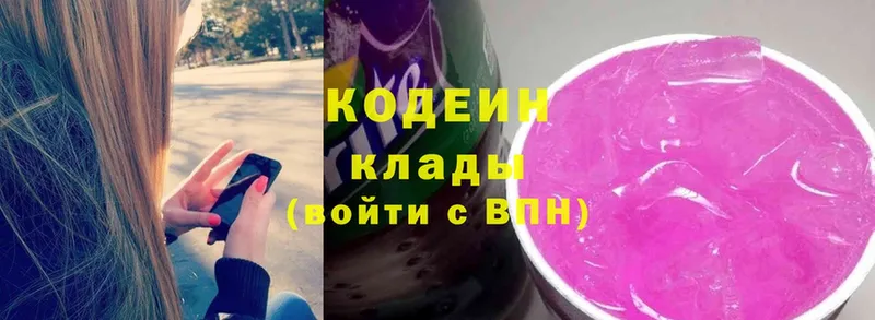 hydra онион  Борзя  Кодеиновый сироп Lean Purple Drank 