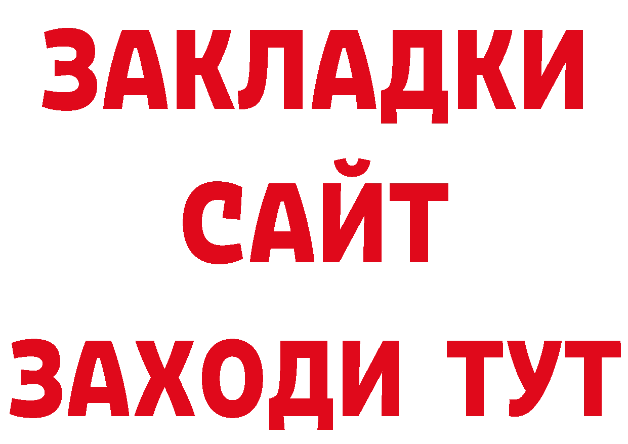 Кетамин VHQ зеркало даркнет блэк спрут Борзя